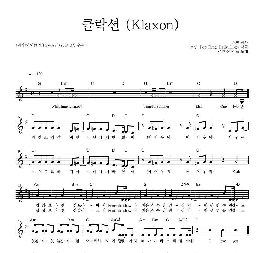 (여자)아이들 - 클락션 (Klaxon) 멜로디 악보 