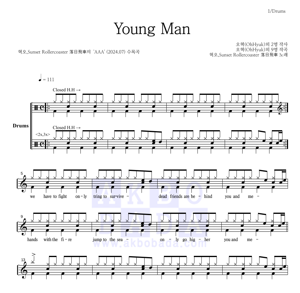 혁오,Sunset Rollercoaster 落日飛車 - Young Man 드럼(Tab) 악보 