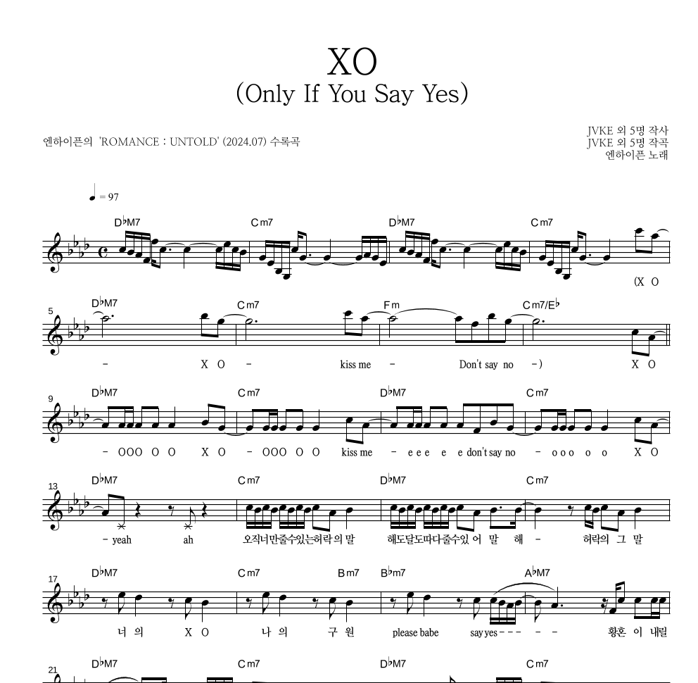 엔하이픈 - XO (Only If You Say Yes) 멜로디 악보 