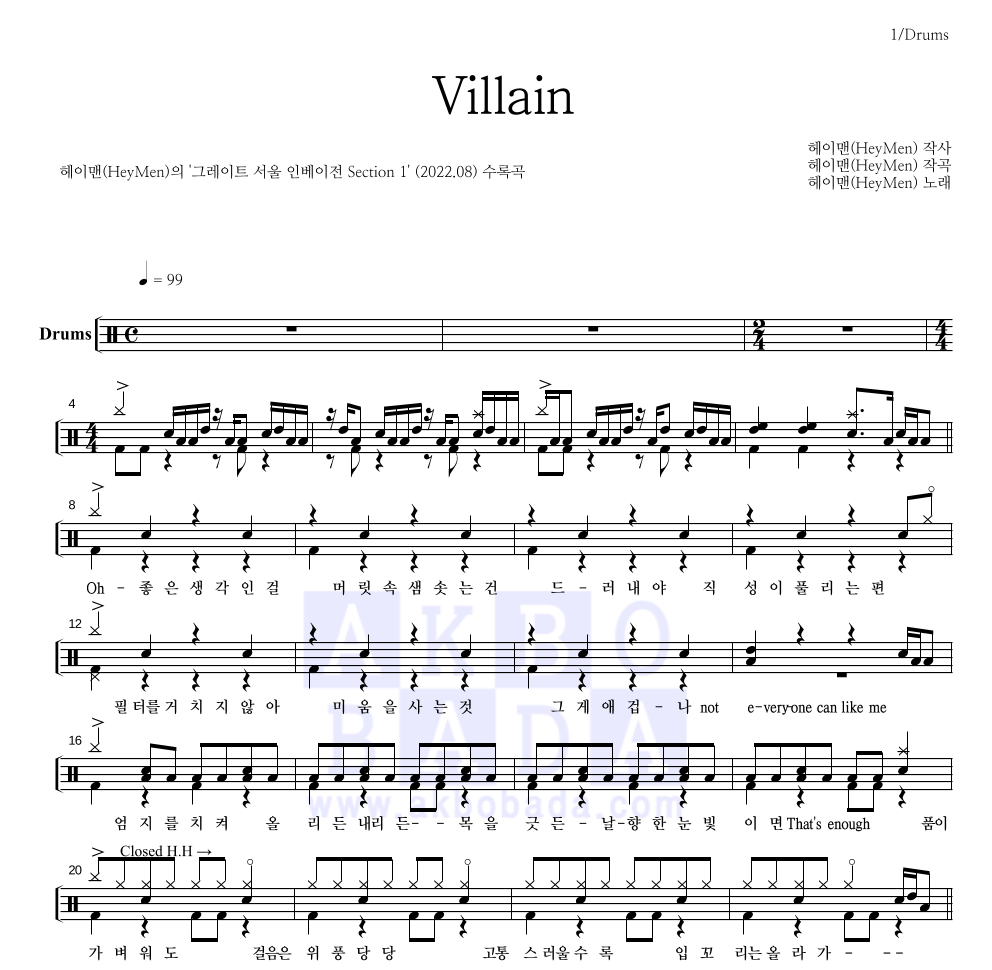 헤이맨 - Villain 드럼(Tab) 악보 