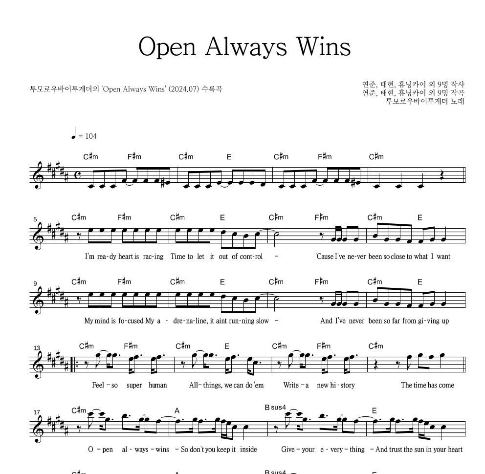 투모로우바이투게더 - Open Always Wins 멜로디 악보 