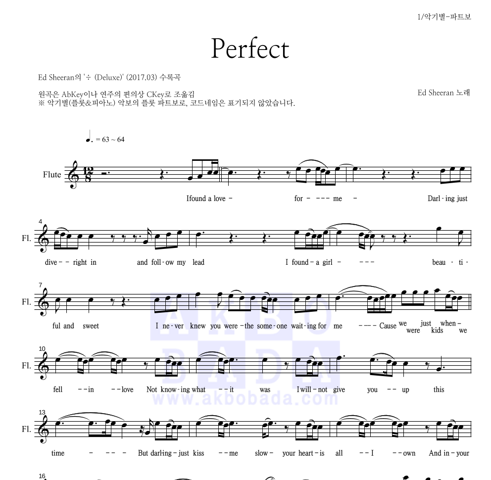 Ed Sheeran - Perfect 플룻 파트보 악보 