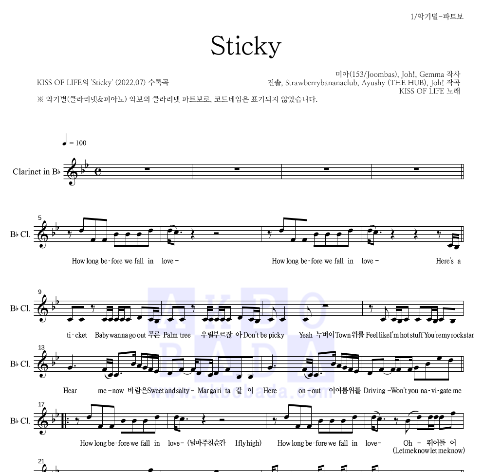 KISS OF LIFE - Sticky 클라리넷 파트보 악보 