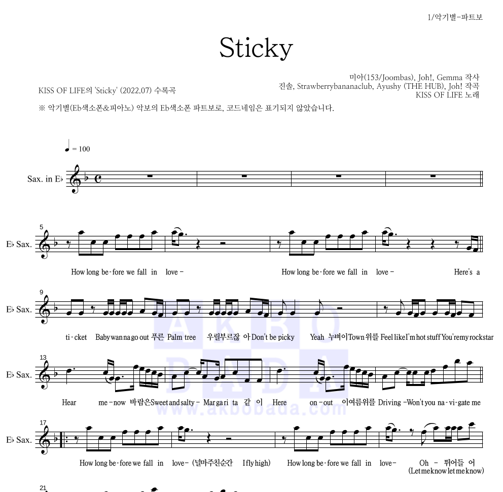 KISS OF LIFE - Sticky Eb색소폰 파트보 악보 