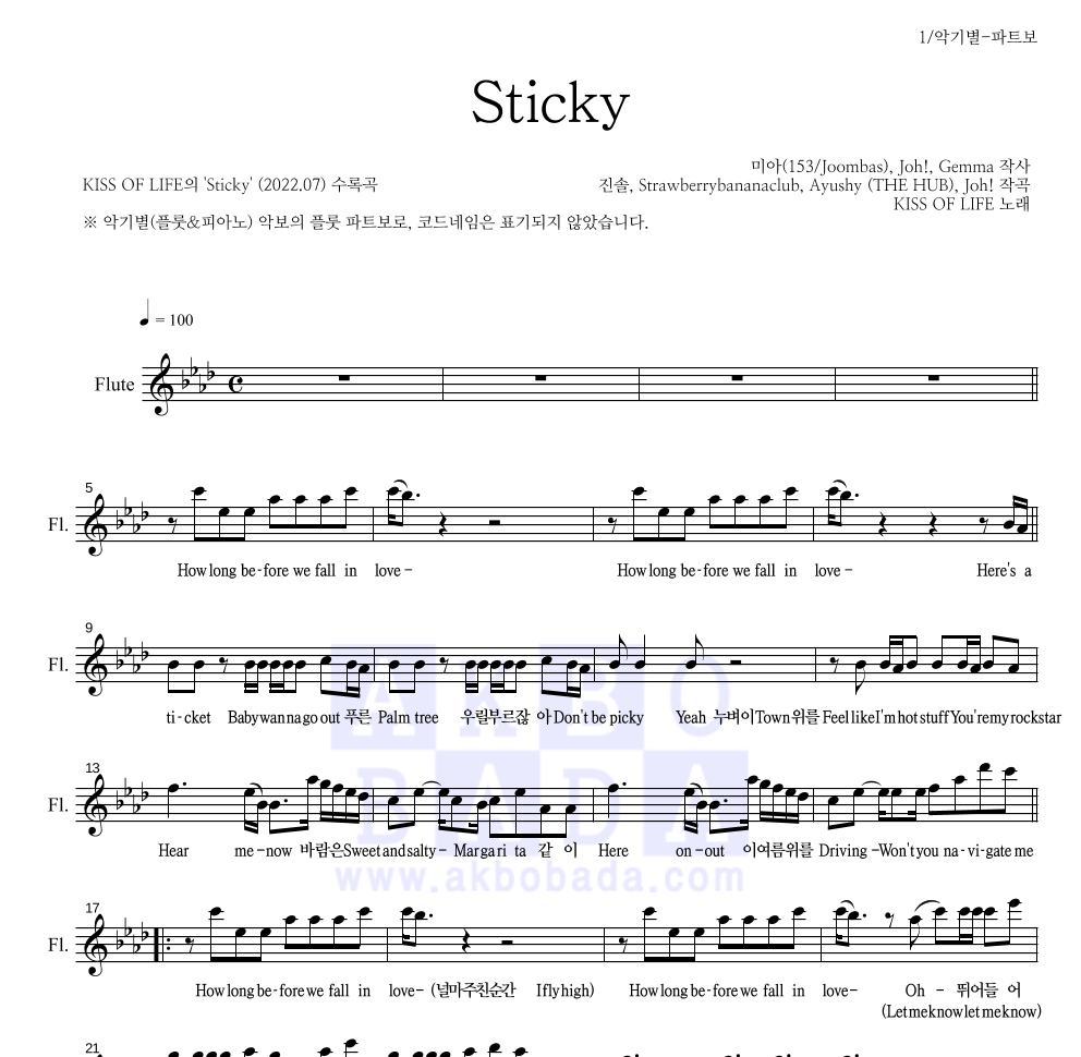 KISS OF LIFE - Sticky 플룻 파트보 악보 