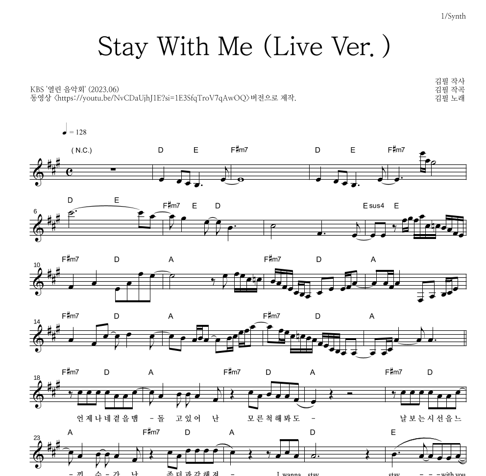 김필 - Stay With Me (Live Ver.) 멜로디 악보 