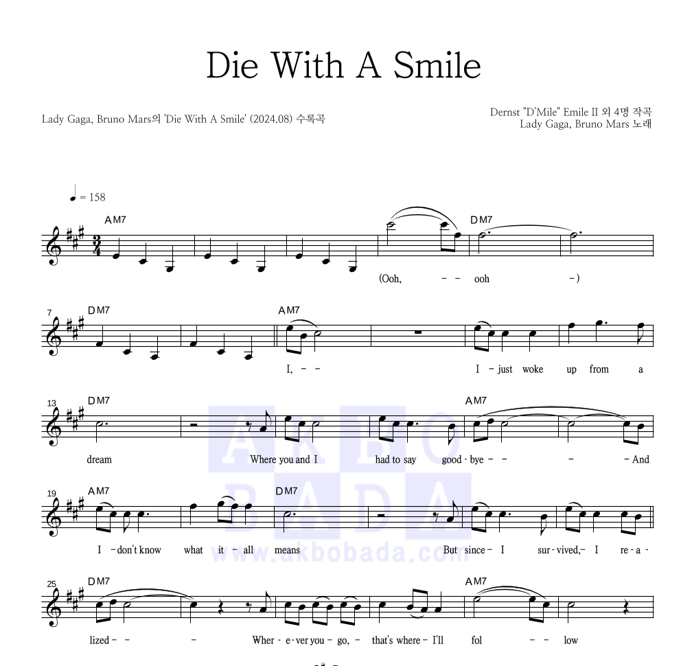 Lady GaGa,Bruno Mars - Die With A Smile 멜로디 악보 