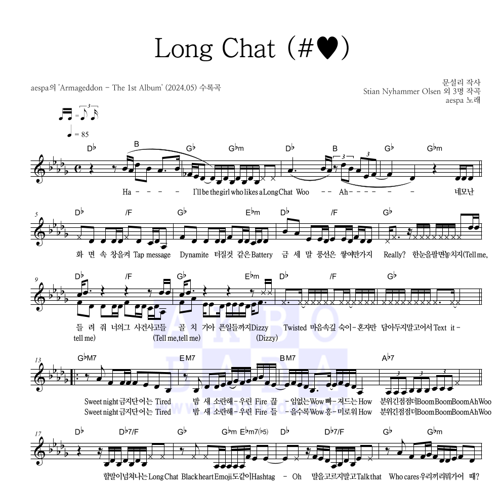 aespa - Long Chat (#♥) 멜로디 악보 