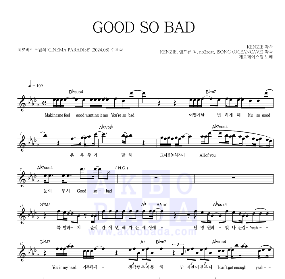 제로베이스원 - GOOD SO BAD 멜로디 악보 