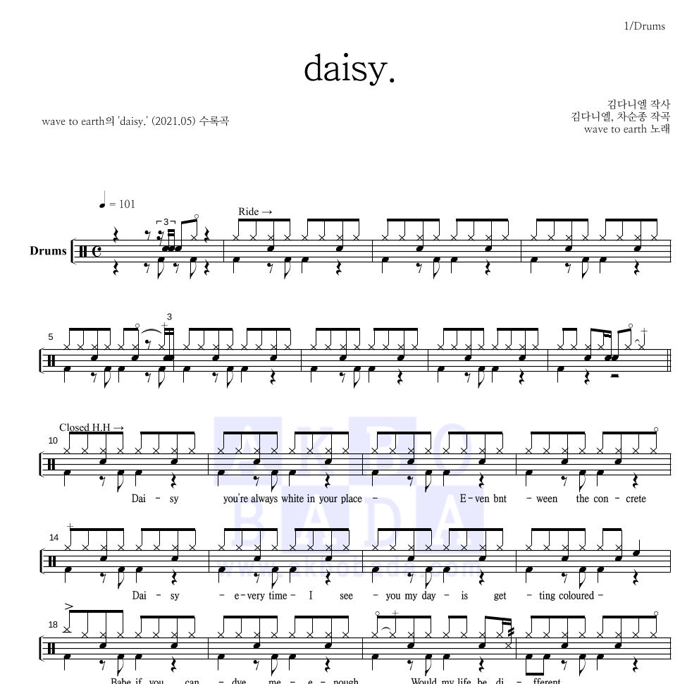 wave to earth - daisy. 드럼(Tab) 악보 