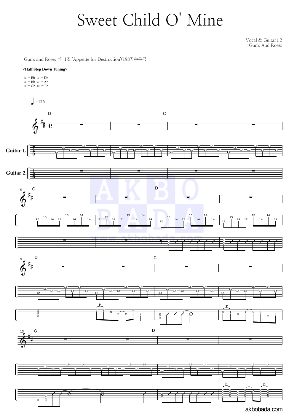 Guns N' Roses - Sweet Child O' Mine 기타(Tab) 악보 