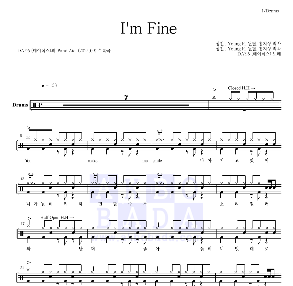 DAY6 - i'm fine 드럼(Tab) 악보 