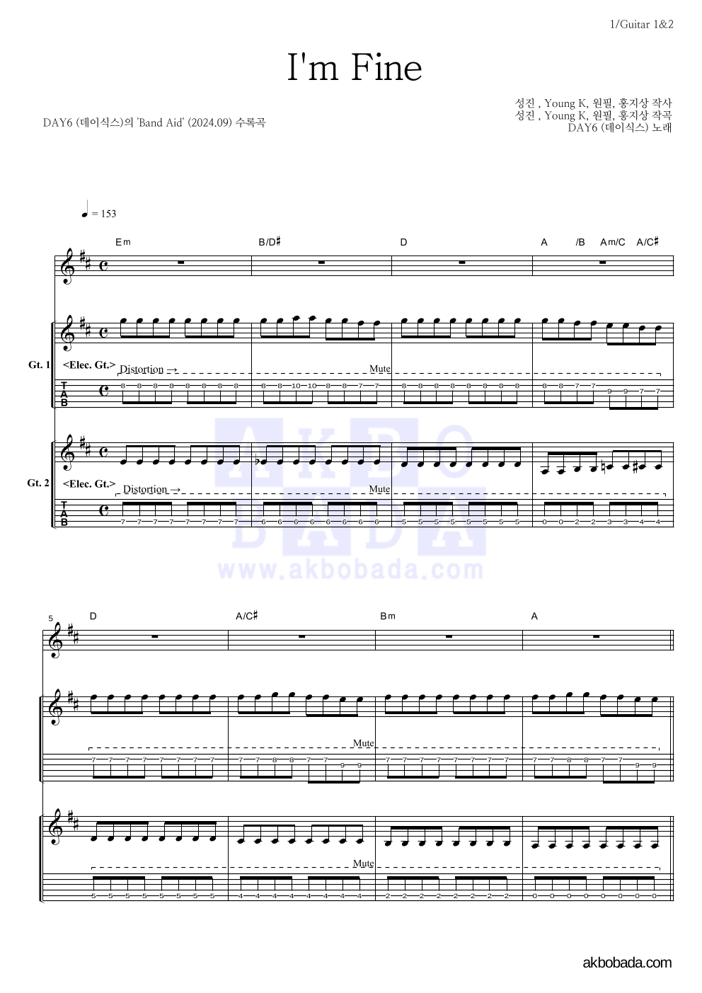 DAY6 - i'm fine 기타1,2 악보 