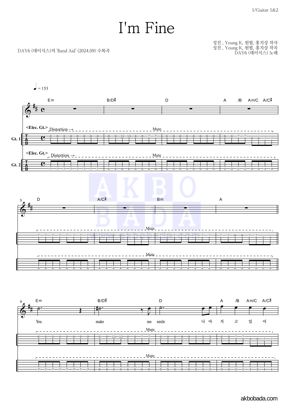 DAY6 - i'm fine 기타(Tab) 악보 