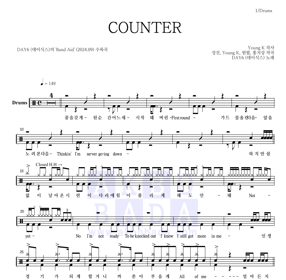 DAY6 - COUNTER 드럼(Tab) 악보 