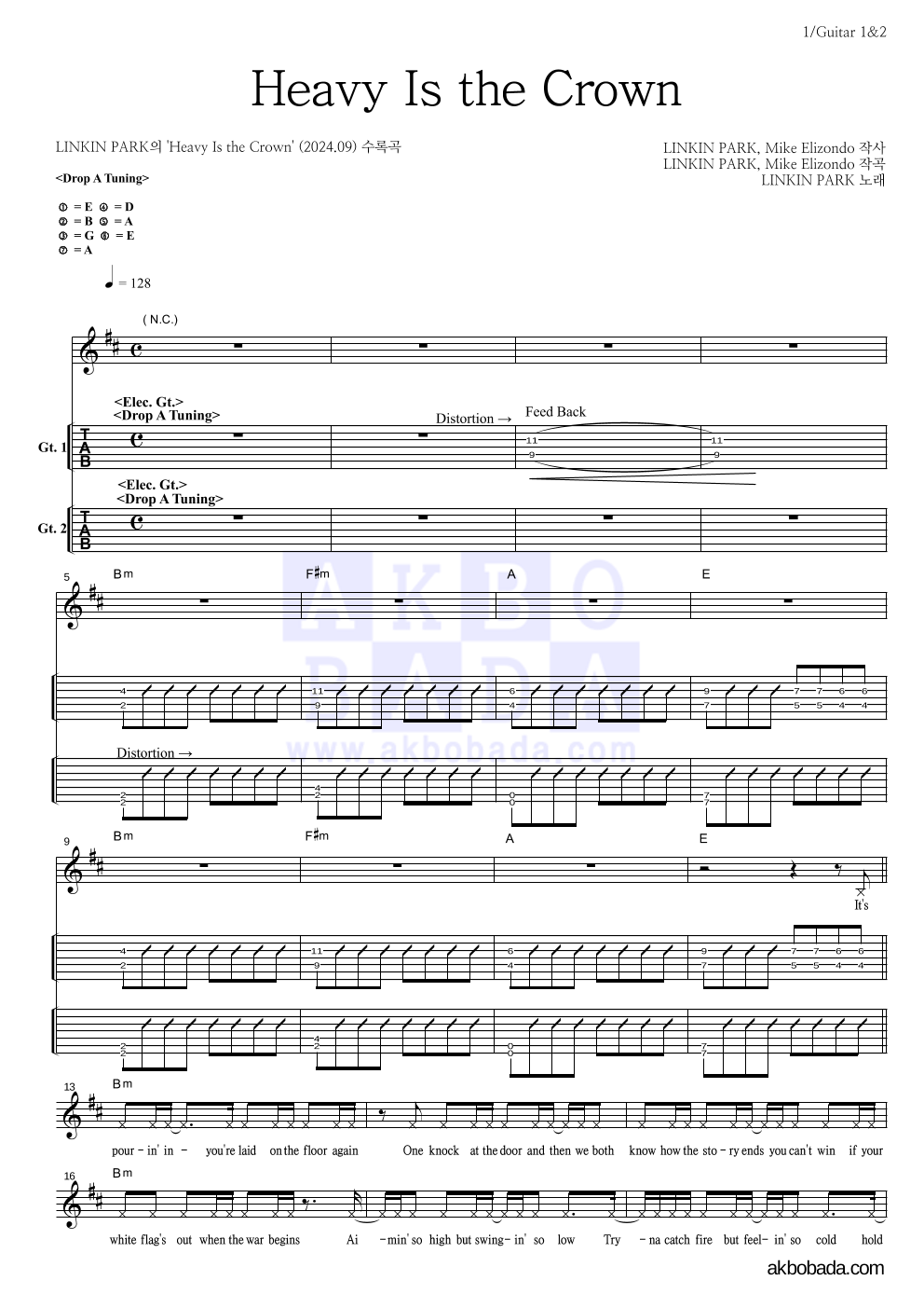 LINKIN PARK - Heavy Is the Crown 기타(Tab) 악보 