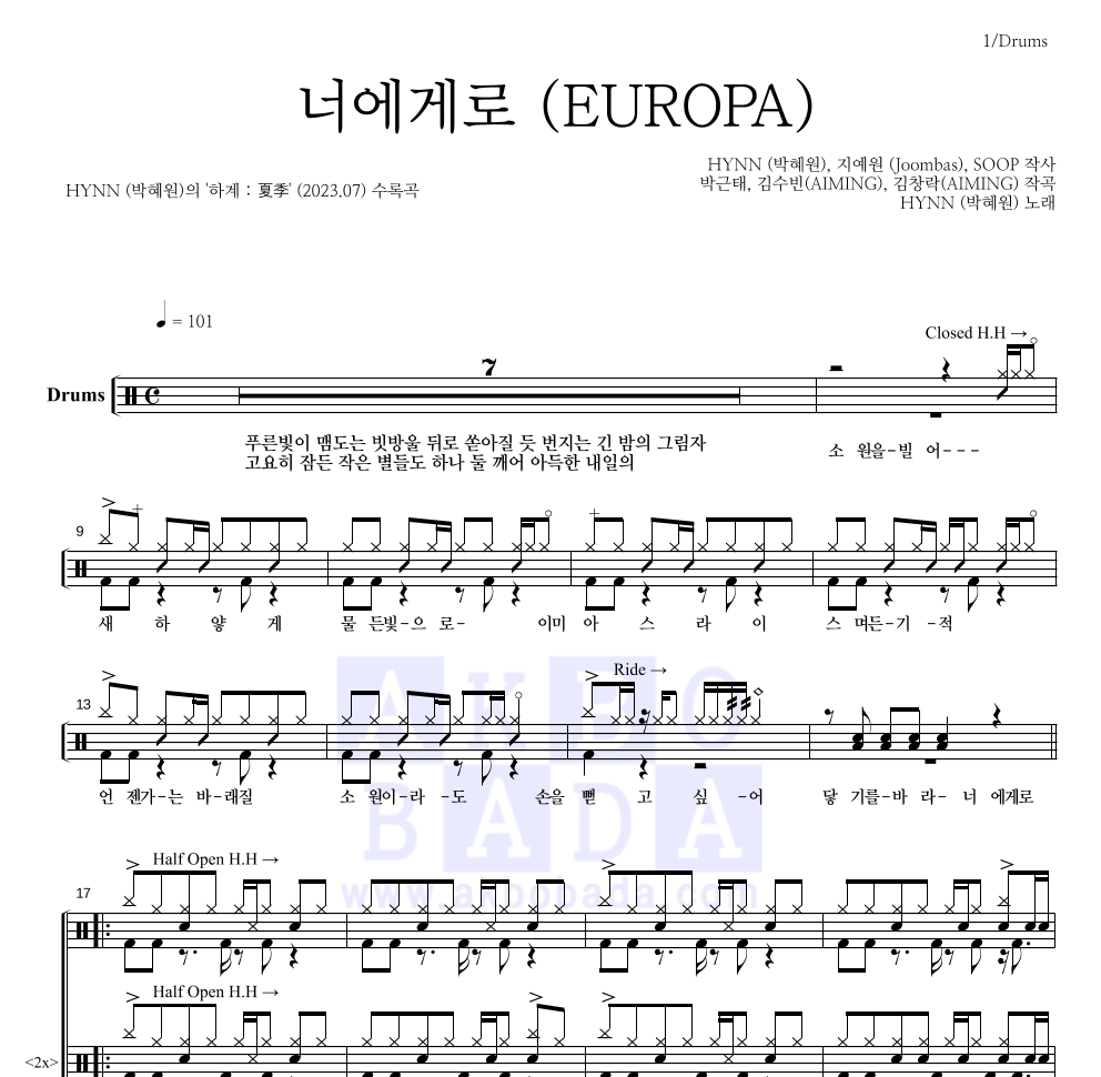 HYNN(박혜원) - 너에게로 (EUROPA) 드럼(Tab) 악보 