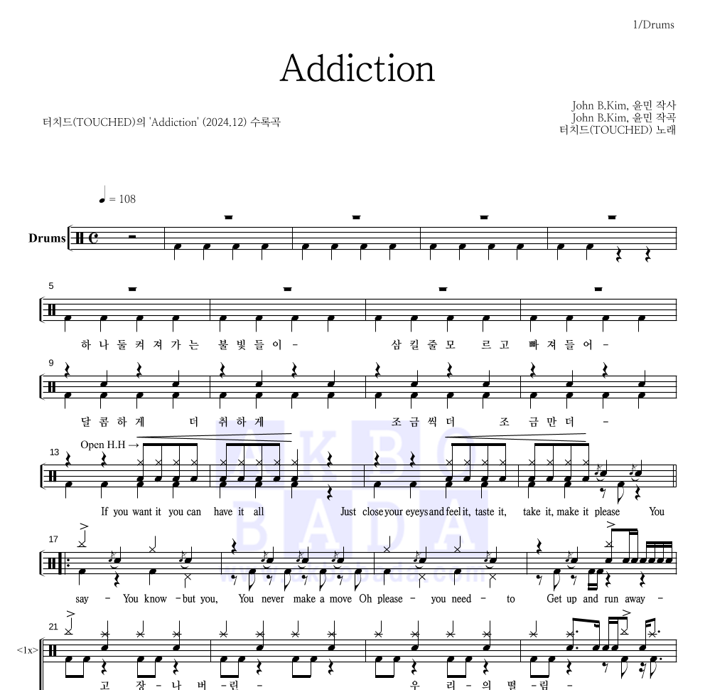 터치드 - Addiction 드럼(Tab) 악보 