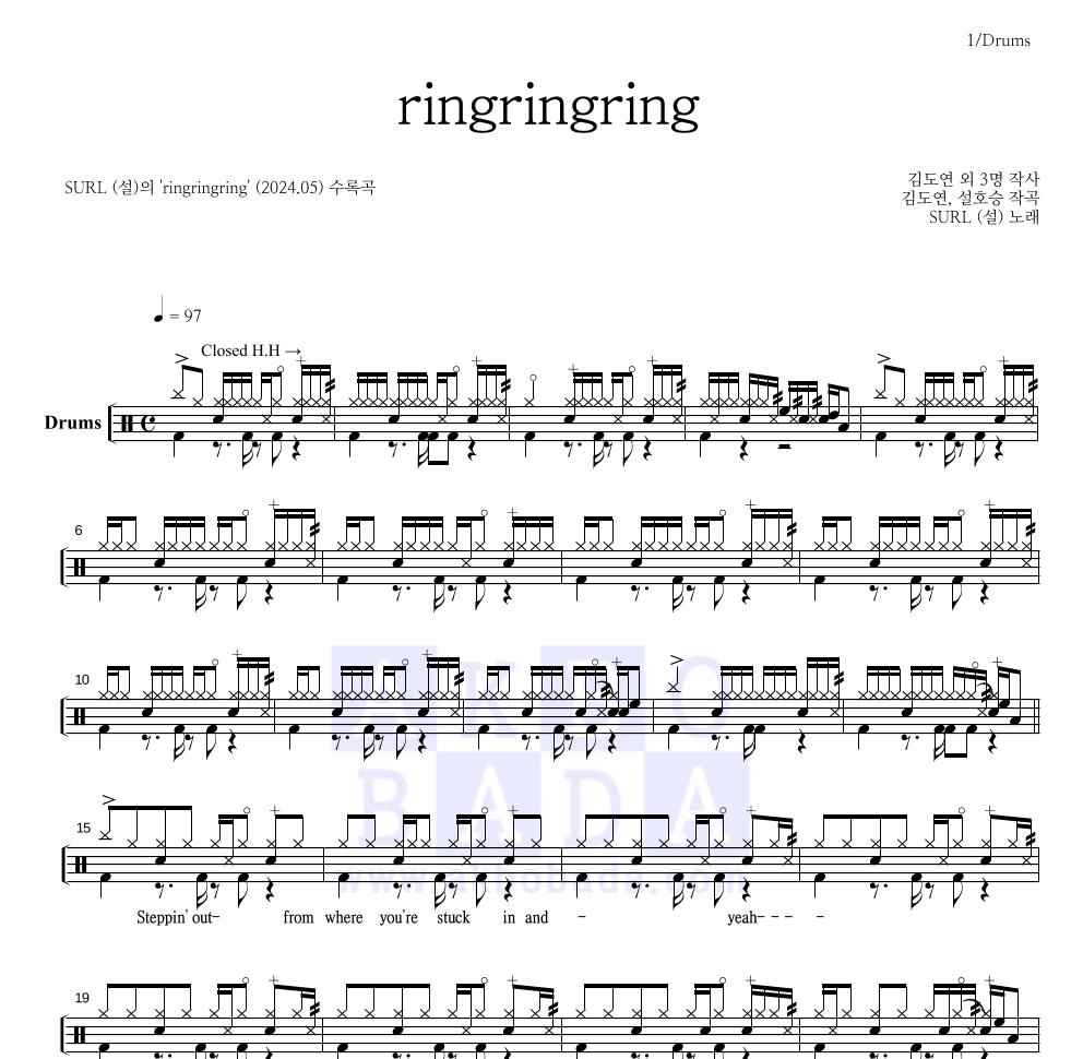 SURL(설) - ringringring 드럼(Tab) 악보 