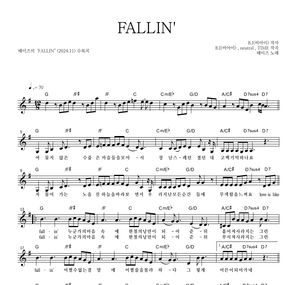 헤이즈 - FALLIN' 멜로디 악보 