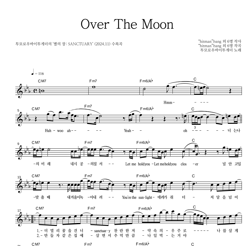 투모로우바이투게더 - Over The Moon 멜로디 악보 