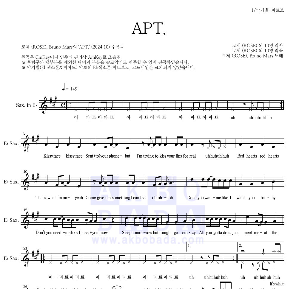 로제,Bruno Mars - APT. Eb색소폰 파트보 악보 