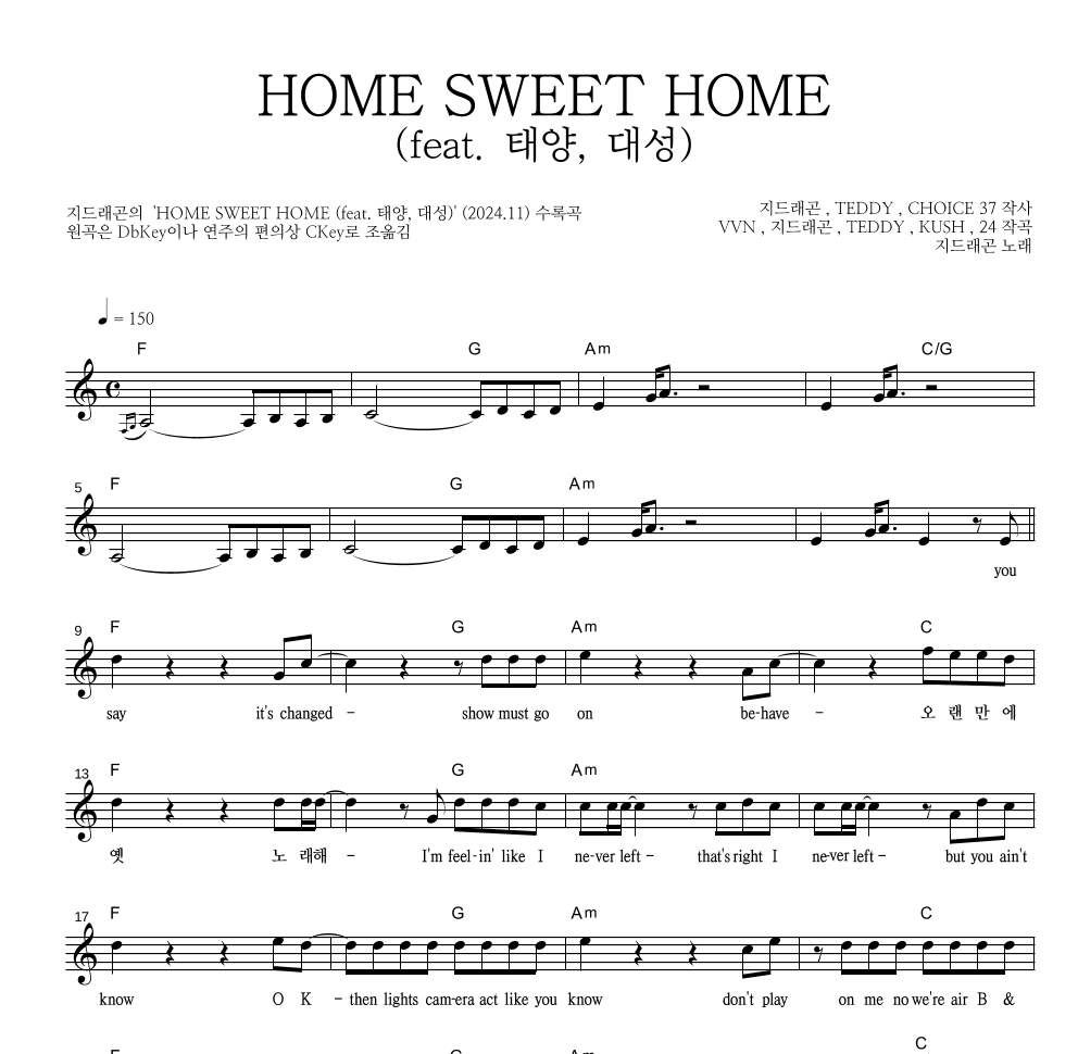 지드래곤 - HOME SWEET HOME (feat. 태양, 대성) 멜로디 악보 