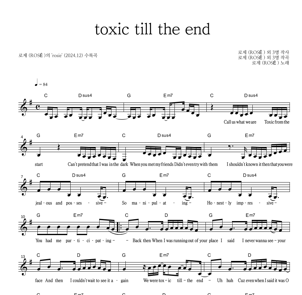 로제 - toxic till the end 멜로디 악보 