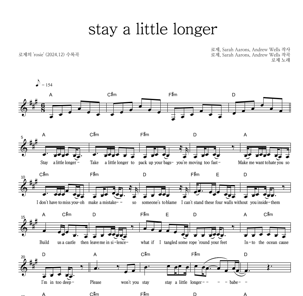 로제 - stay a little longer 멜로디 악보 