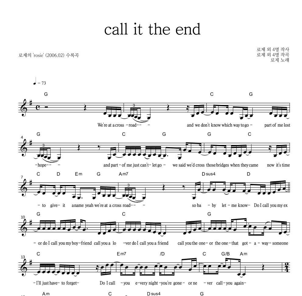 로제 - call it the end 멜로디 악보 