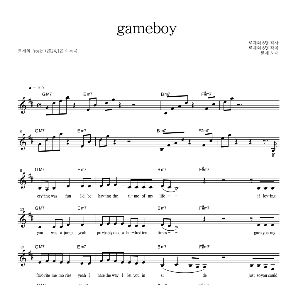 로제 - gameboy 멜로디 악보 