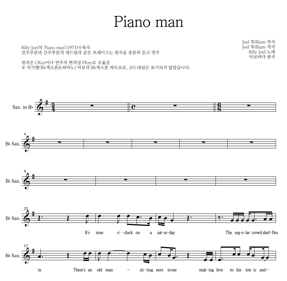 Billy Joel - Piano man Bb색소폰 파트보 악보 