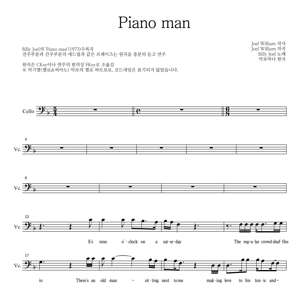 Billy Joel - Piano man 첼로 파트보 악보 