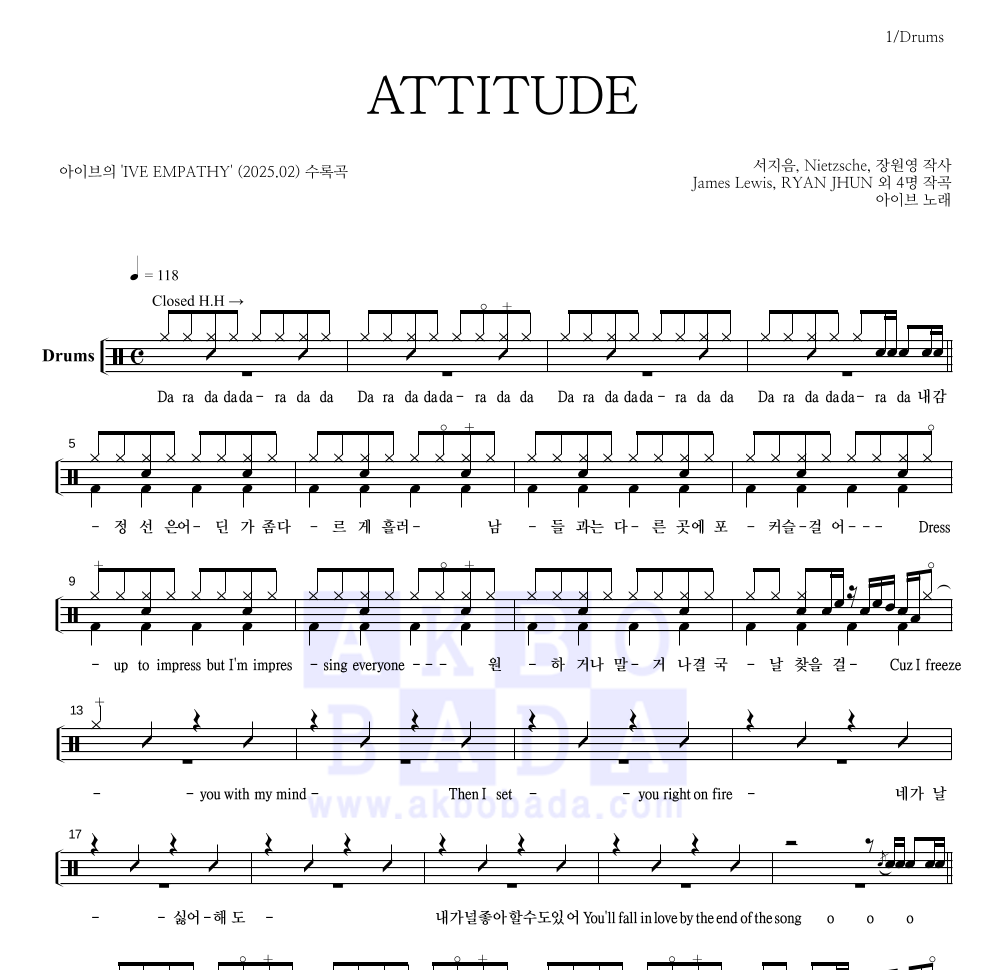 아이브 - ATTITUDE 드럼(Tab) 악보 