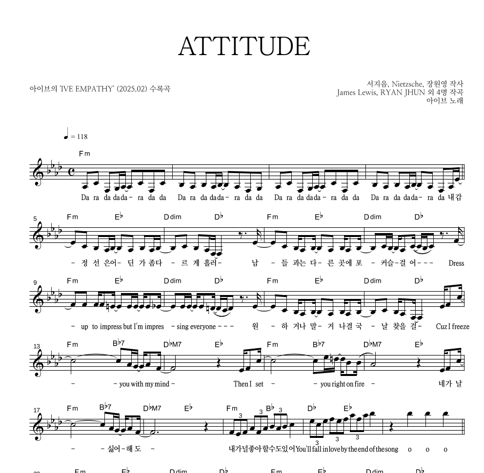 아이브 - ATTITUDE 멜로디 악보 