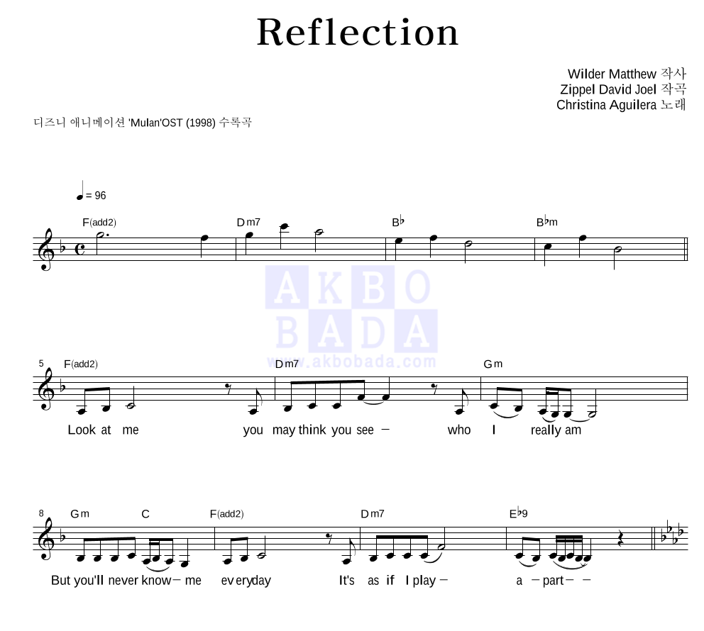 Christina Aguilera - Reflection 멜로디 악보 