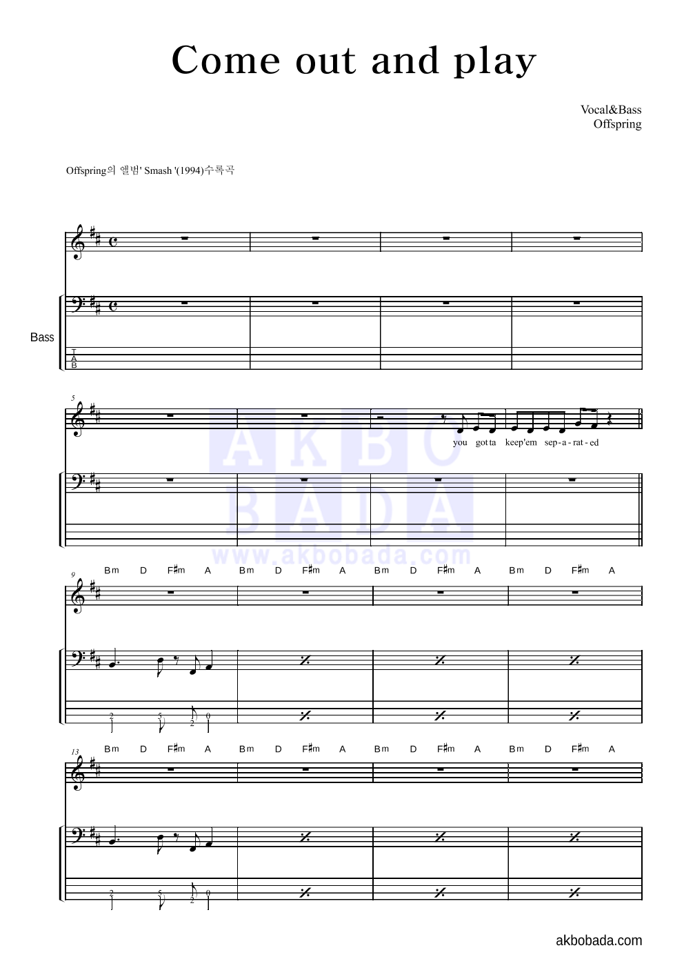Offspring - Come out and play 베이스 악보 