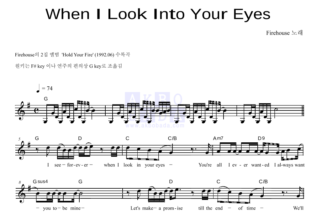 FireHouse - When I Look Into Your Eyes 멜로디 악보 