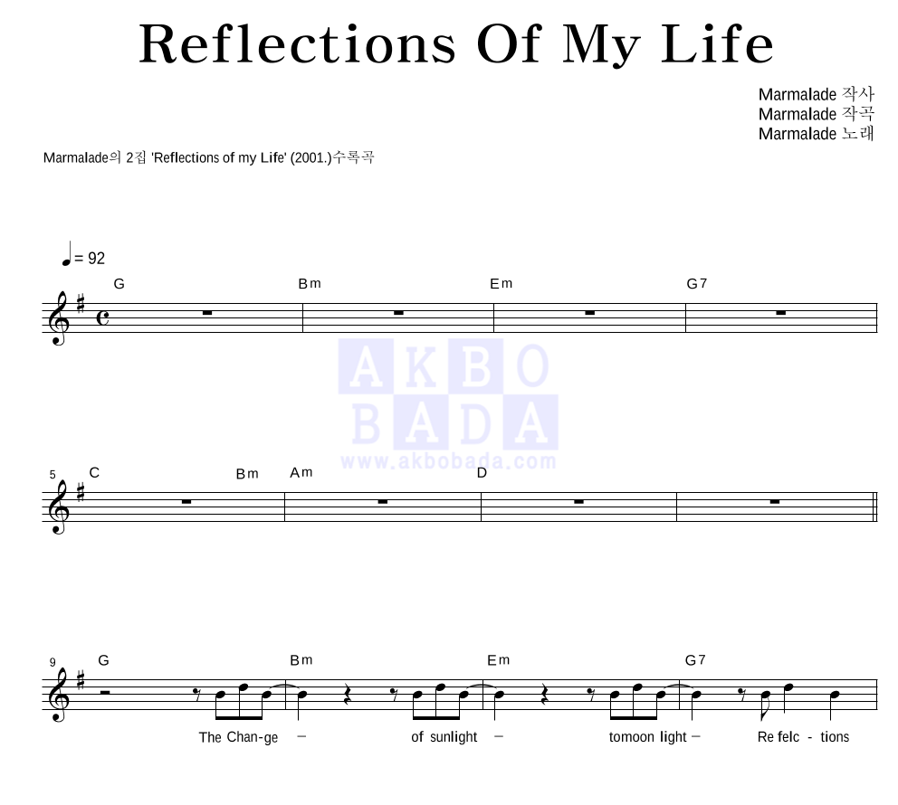 Marmalade - Reflections Of My Life 멜로디 악보 