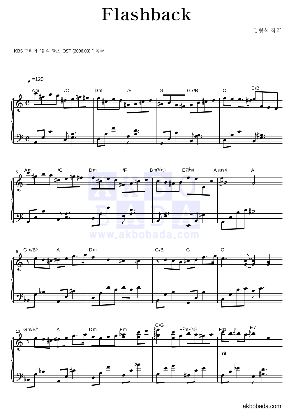 김형석 - Flashback 피아노 2단 악보 