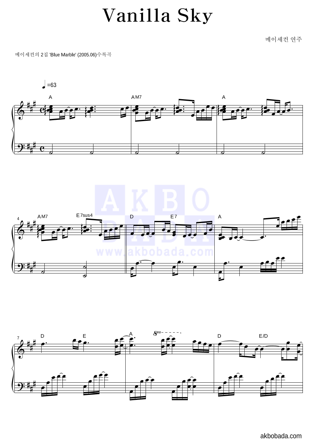메이세컨 - Vanilla Sky 피아노 2단 악보 