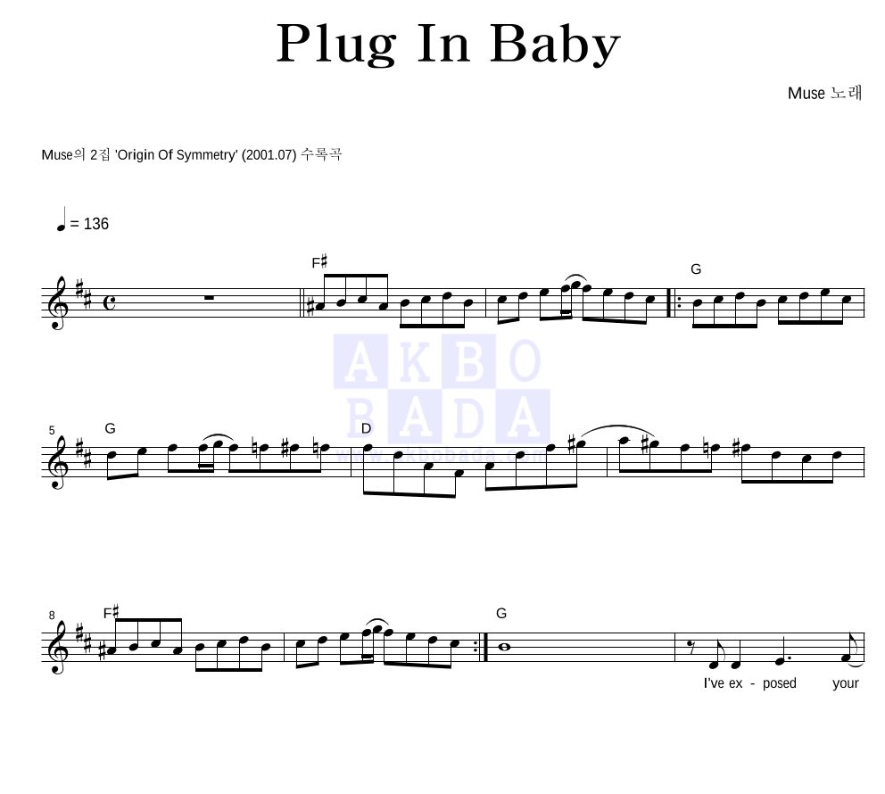 Muse Plug In Baby 악보 : 악보바다