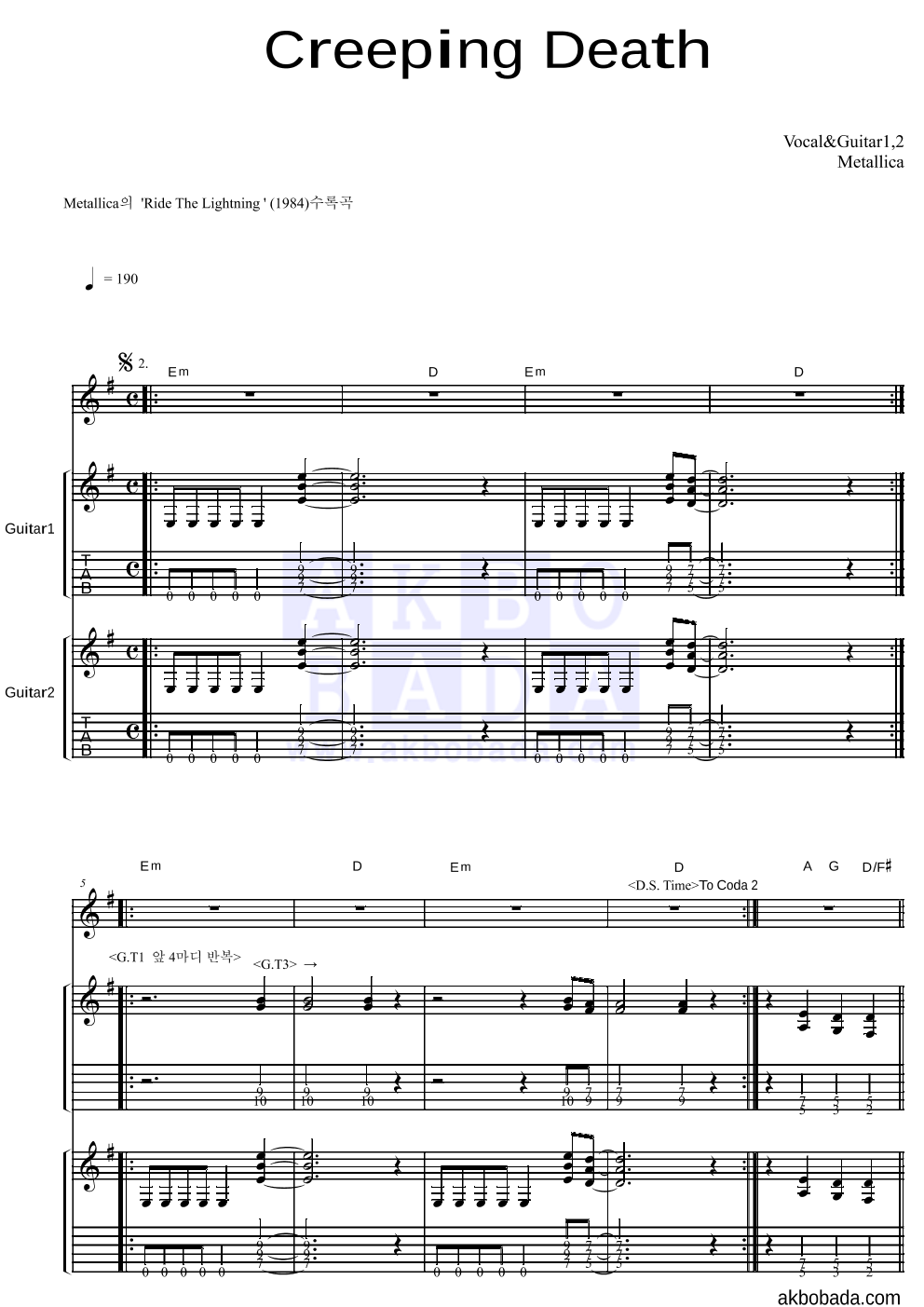 Metallica - Creeping Death 기타1,2 악보 