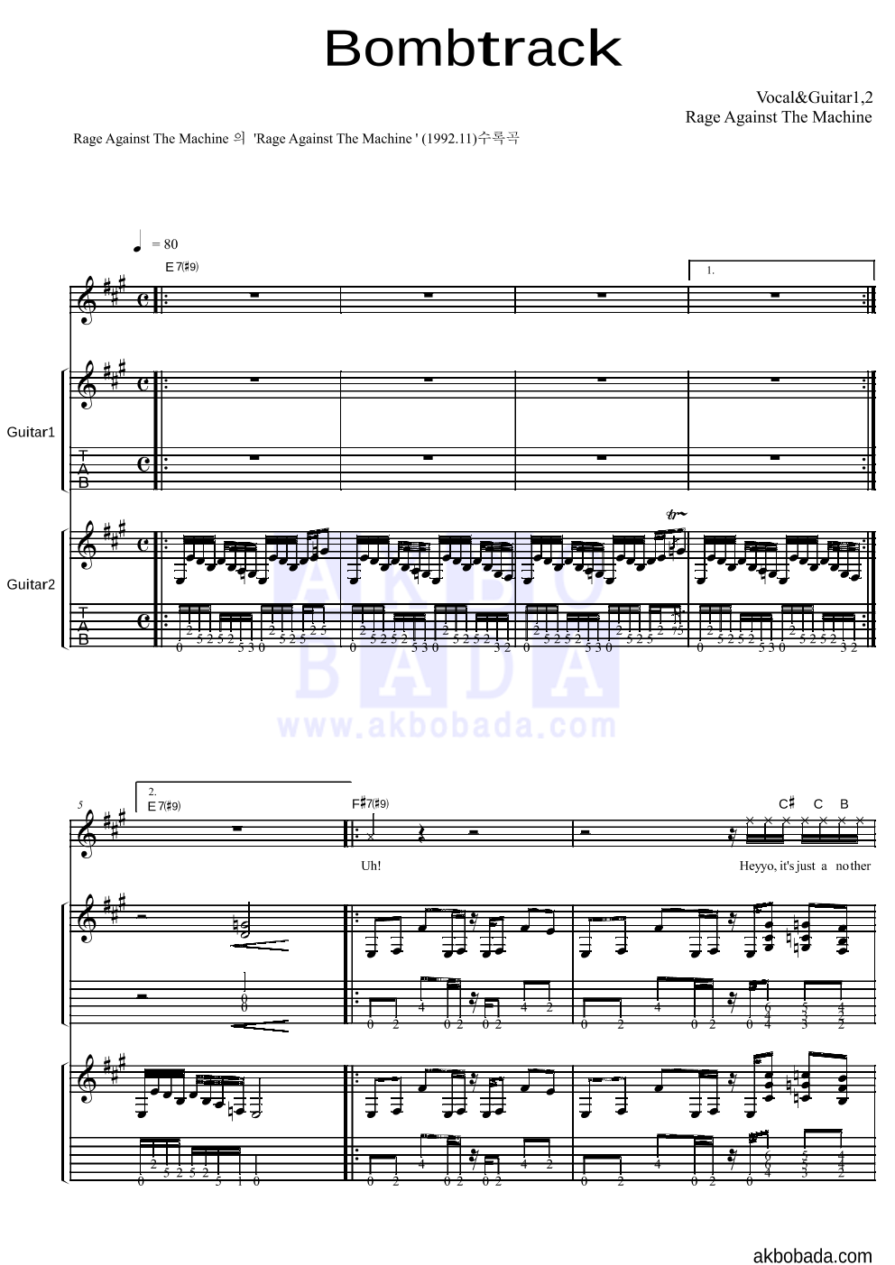 R.A.T.M - Bombtrack 기타1,2 악보 