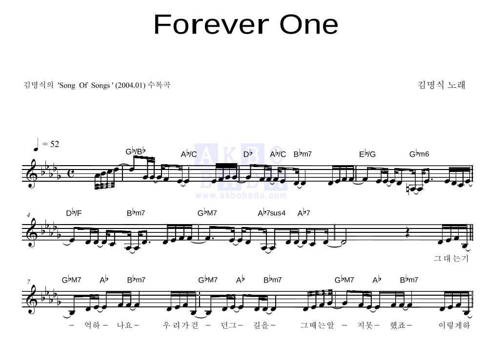 forever-one