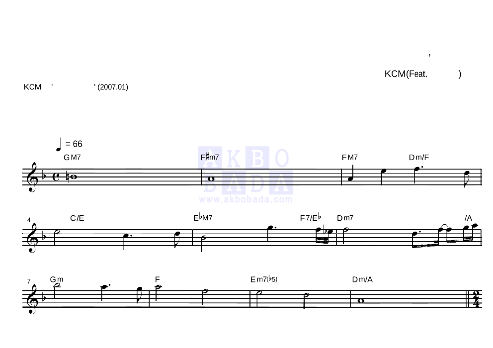 KCM - 사랑이 올까봐 멜로디 악보 