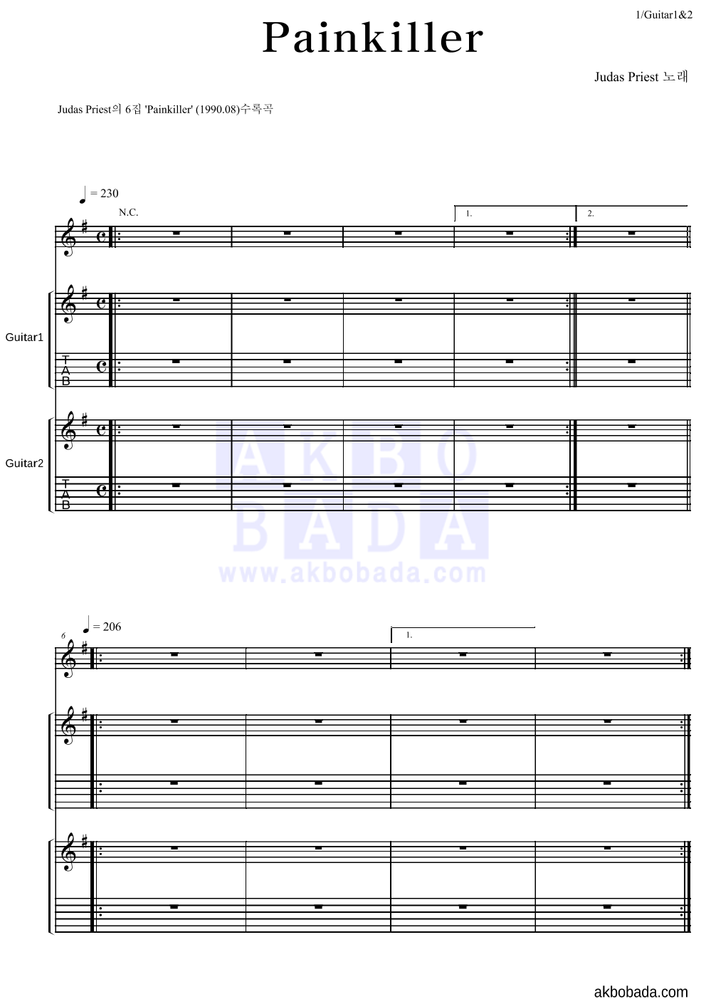 Judas Priest - Painkiller 기타1,2 악보 