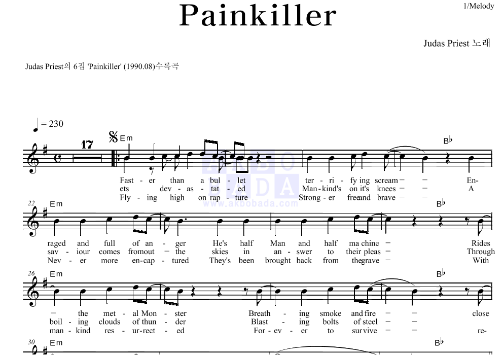 Judas Priest - Painkiller 멜로디 악보 