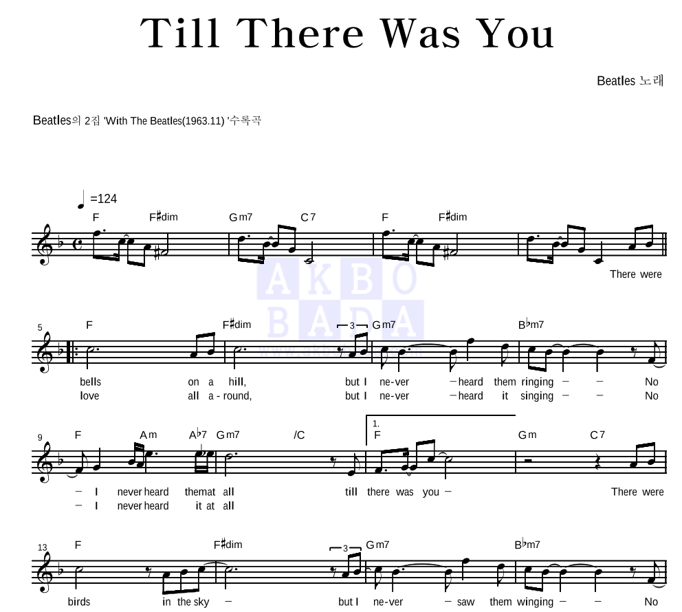 Beatles - Till There Was You 멜로디 악보 