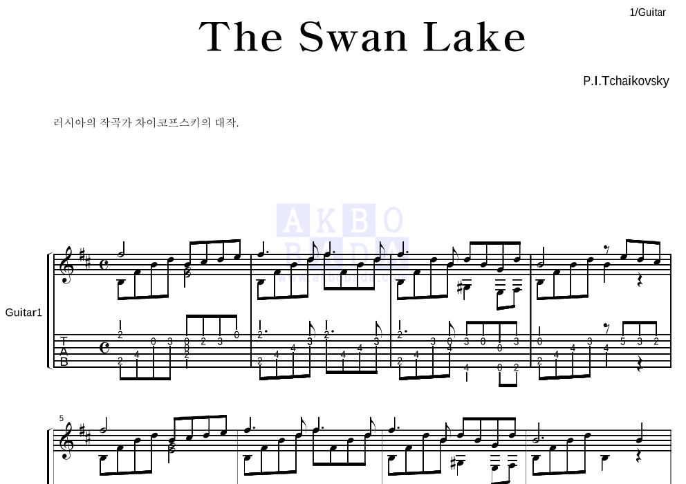 차이코프스키 - 백조의 호수 (The Swan Lake) 기타 악보 